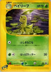 Bayleef (007/029) - Pokemone Starter Deck Unlimited