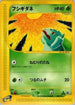 Bulbasaur - 002/029 (002/029) - Pokemone Starter Deck 1st Edition