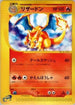 Charizard (012/029) - Pokemone Starter Deck 1st Edition