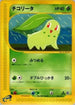 Chikorita - 005/029 (005/029) - Pokemone Starter Deck 1st Edition