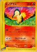 Cyndaquil - 013/029 (013/029) - Pokemone Starter Deck 1st Edition