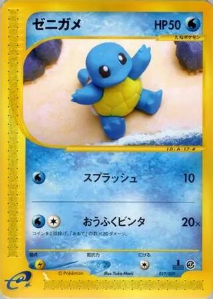 Squirtle - 017/029 (017/029) - Pokemone Starter Deck 1st Edition