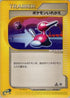 Switch (027/029) - Pokemone Starter Deck Unlimited