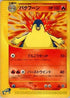 Typhlosion (016/029) - Pokemone Starter Deck Unlimited
