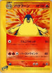 Typhlosion (016/029) - Pokemone Starter Deck Unlimited
