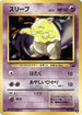 Drowzee (2) - Intro Pack Bulbasaur