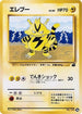 Electabuzz (26) - Intro Pack Bulbasaur
