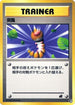 Gust of Wind (28) - Intro Pack Bulbasaur