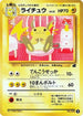 Raichu (3) - Intro Pack Bulbasaur