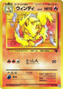 Arcanine (32) - Intro Pack Squirtle