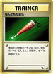 Full Heal (7) - Intro Pack Squirtle