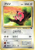 Jigglypuff (14) - Intro Pack Squirtle