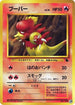 Magmar (39) - Intro Pack Squirtle