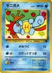 Squirtle - 16 (16) - Intro Pack Squirtle