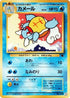 Wartortle - 3 (3) - Intro Pack Squirtle