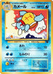 Wartortle - 3 (3) - Intro Pack Squirtle