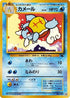 Wartortle - 10 (10) - Intro Pack Squirtle