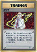 Blaine  - City Gym Decks Holofoil