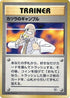 Blaine's Gamble  - City Gym Decks