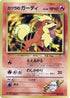 Blaine's Growlithe (LV.20)  - City Gym Decks