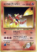 Blaine's Magmar  - City Gym Decks