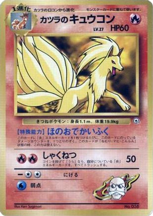Blaine's Ninetales  - City Gym Decks