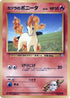 Blaine's Ponyta (LV.13)  - City Gym Decks