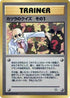 Blaine's Quiz 1  - City Gym Decks