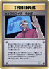 Blaine's Quiz 2  - City Gym Decks