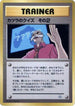 Blaine's Quiz 2  - City Gym Decks