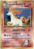 Blaine's Rapidash  - City Gym Decks