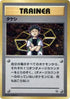Brock  - City Gym Decks Holofoil