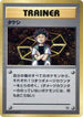 Brock  - City Gym Decks Holofoil