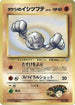 Brock's Geodude (LV.13)  - City Gym Decks