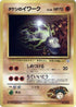 Brock's Onix (LV.30)  - City Gym Decks