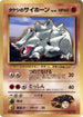 Brock's Rhyhorn  - City Gym Decks