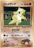 Brock's Sandshrew  - City Gym Decks