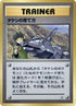 Brock's Training Method  - City Gym Decks