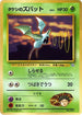 Brock's Zubat  - City Gym Decks