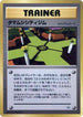 Celadon City Gym  - City Gym Decks