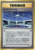Cerulean City Gym  - City Gym Decks