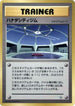Cerulean City Gym  - City Gym Decks