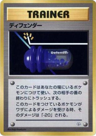 Defender  - City Gym Decks