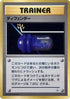 Defender  - City Gym Decks