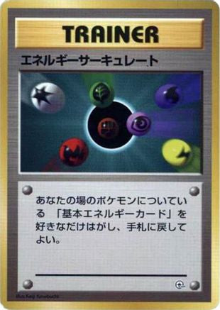 Energy Flow  - City Gym Decks