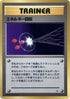 Energy Retrieval  - City Gym Decks