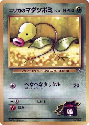 Erika's Bellsprout (LV.15)  - City Gym Decks