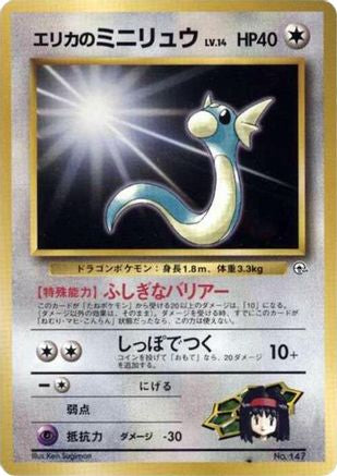 Erika's Dratini  - City Gym Decks
