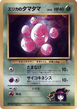 Erika's Exeggcute  - City Gym Decks
