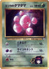 Erika's Exeggcute  - City Gym Decks